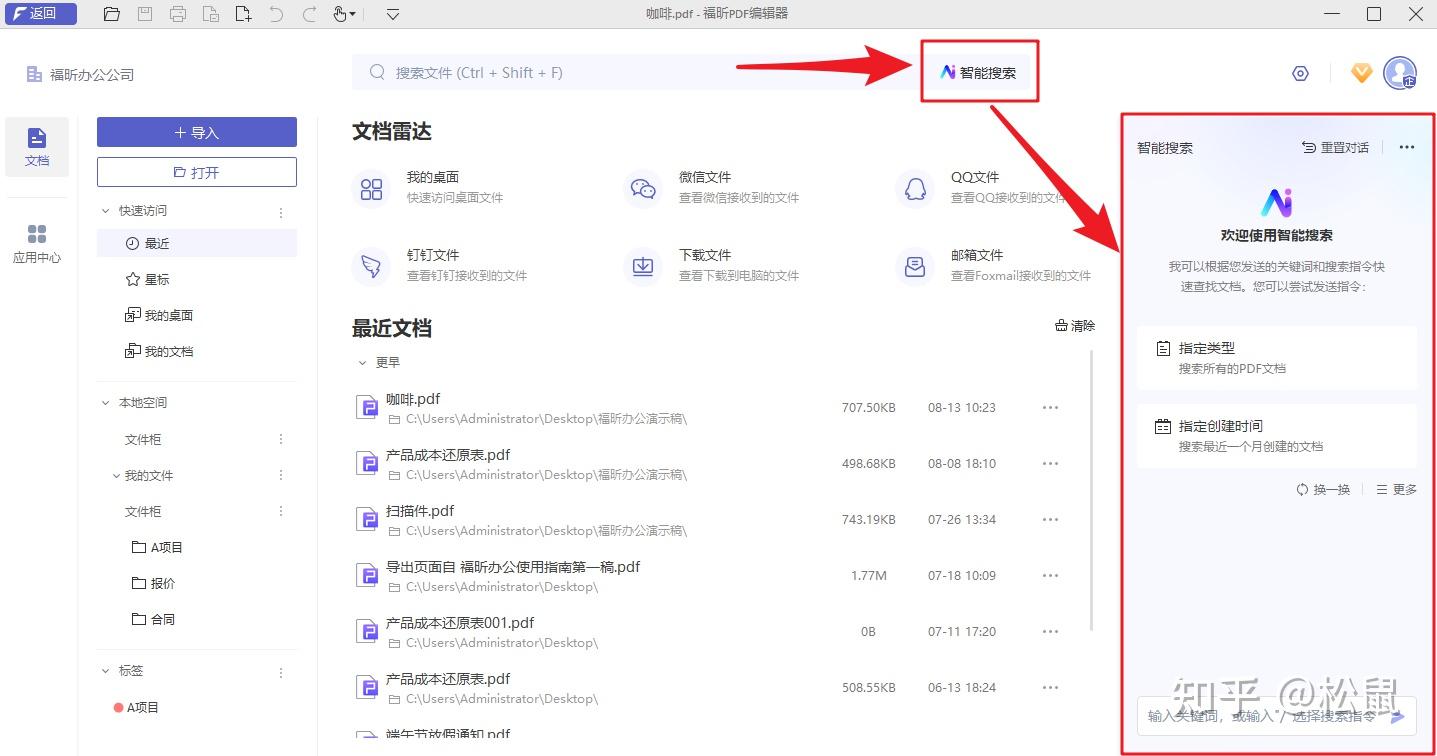 pdf阅览器，pdf阅读器免费版下载