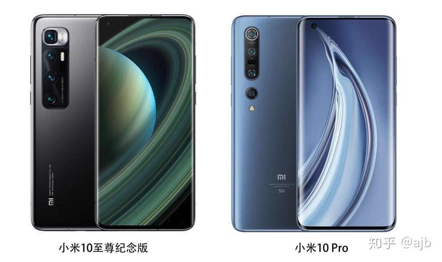 小米10至尊纪念版和小米10pro的区别6