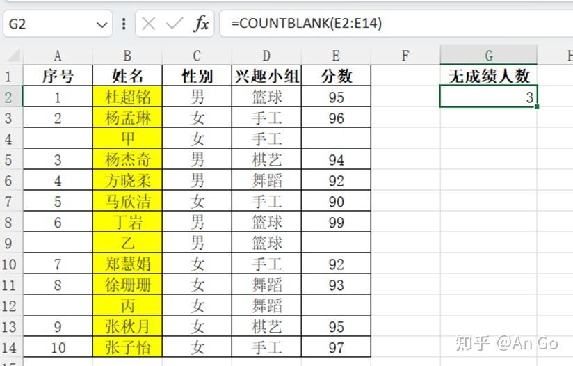 Excel函数之COUNT系列基础 - 知乎