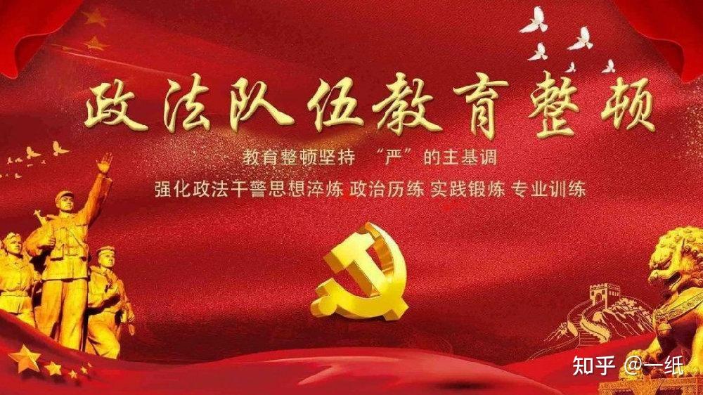 2021政法队伍教育整顿查纠整改环节总结评估报告3971字