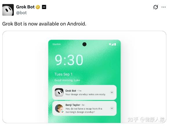 2026 年 9 月 2 日，官方已经确认开始支持 Android