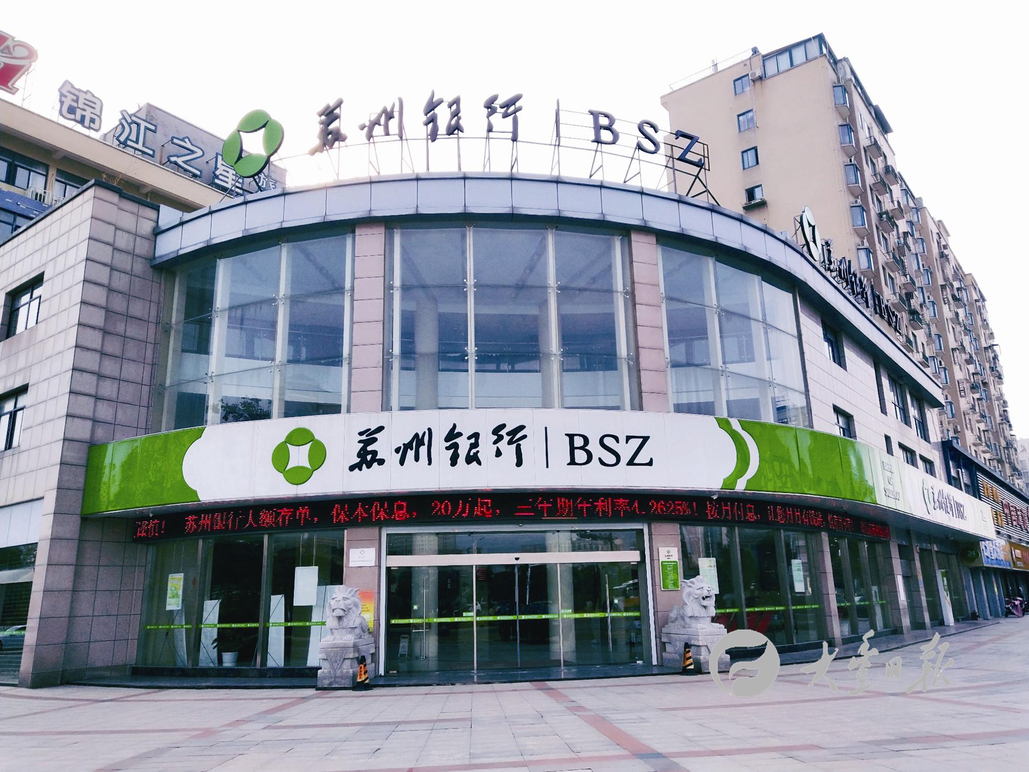 苏州银行收入增速三连降不良率远高同行无视监管多次顶风作案