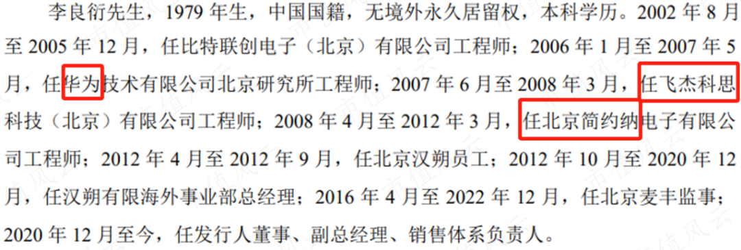 華為前員工創業小小電子價籤轟出百億估值漢朔科技海外激戰正酣大筆募