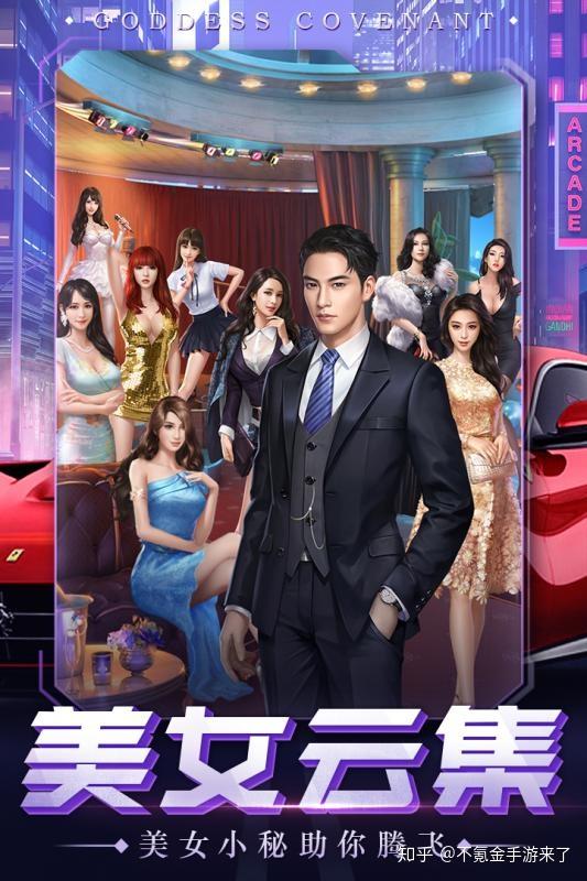 女神盟约红颜写真有吗?