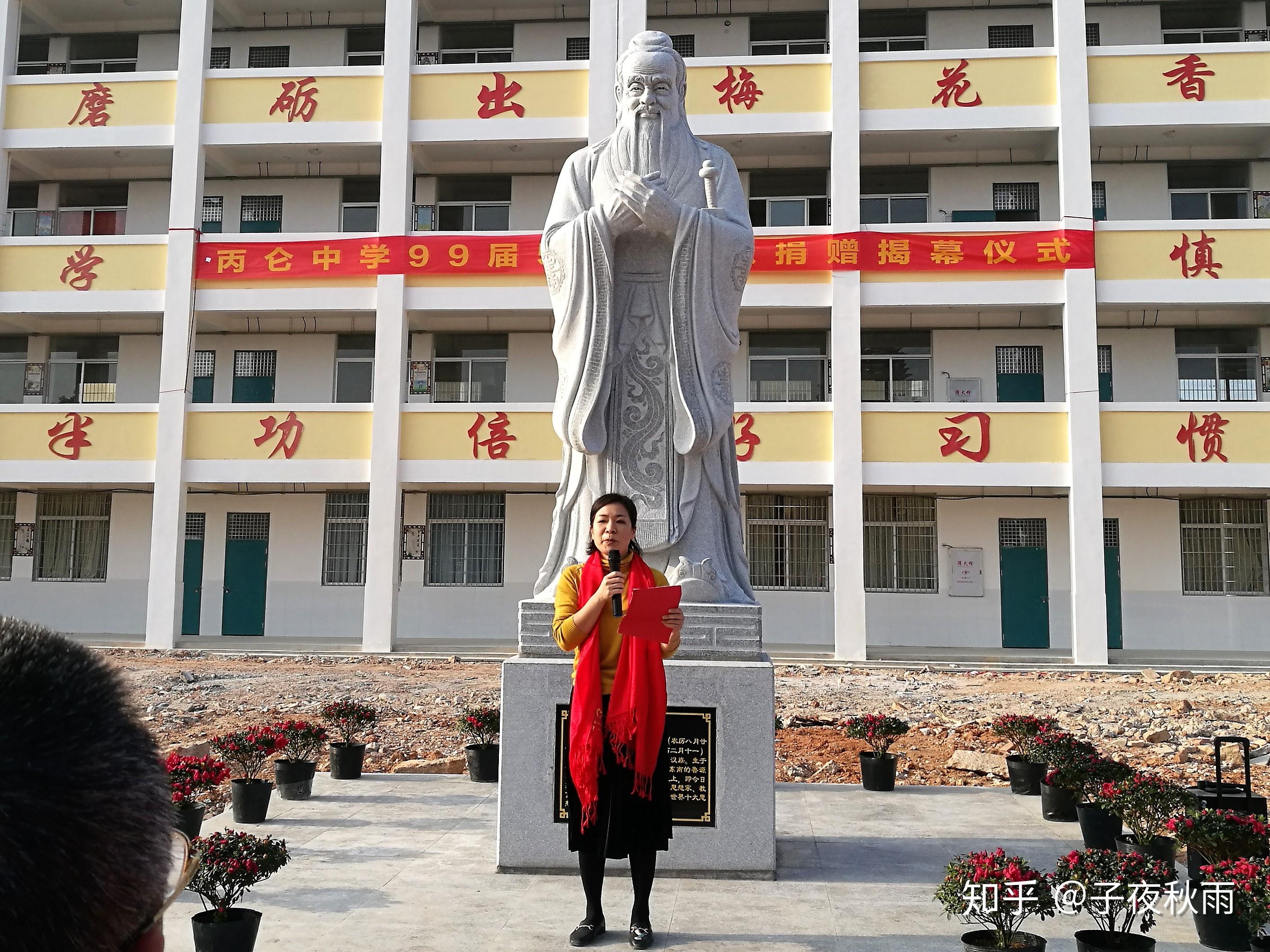 丙仑中学隆重举行孔子像揭幕仪式