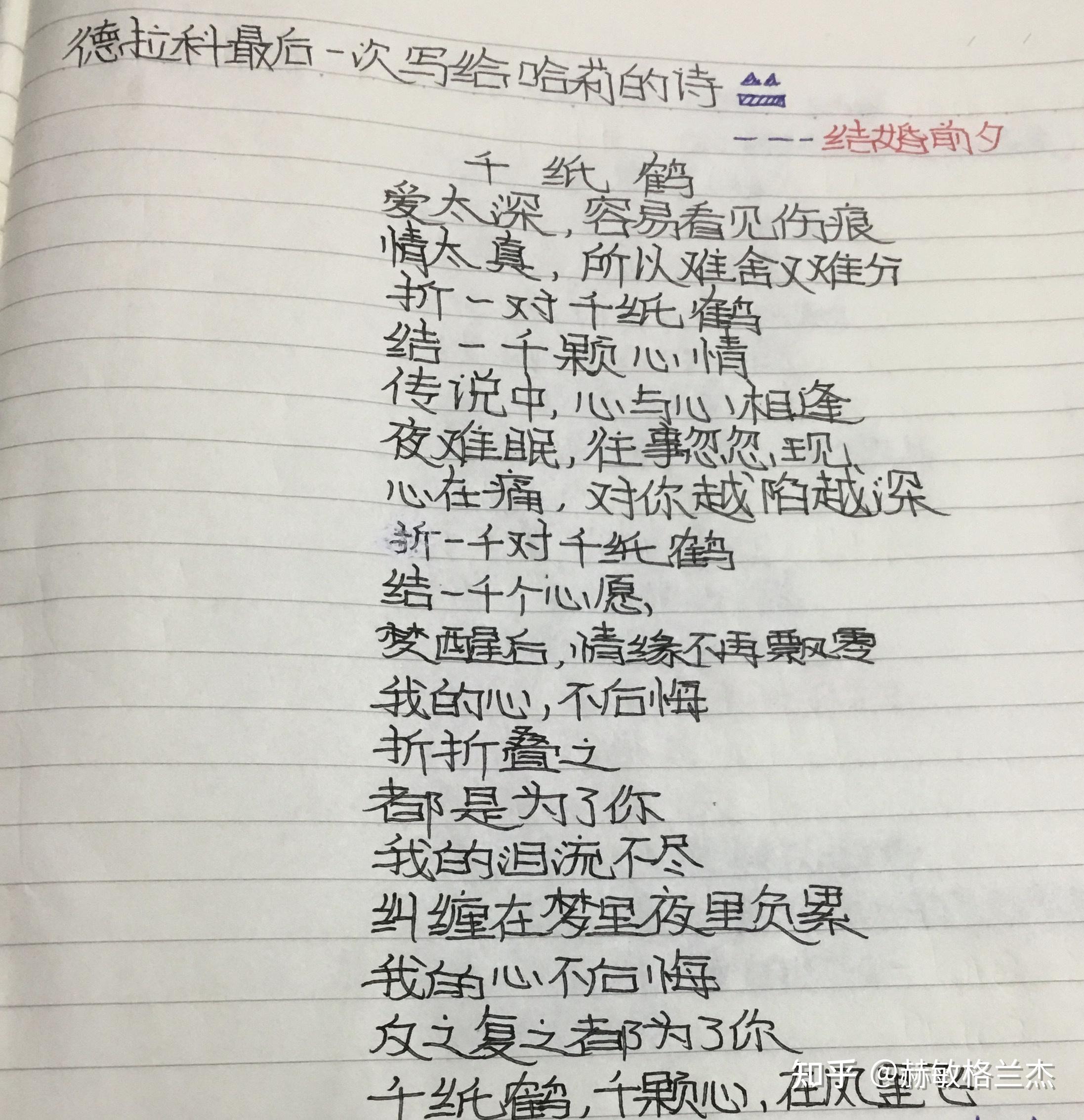 千纸鹤手写文章