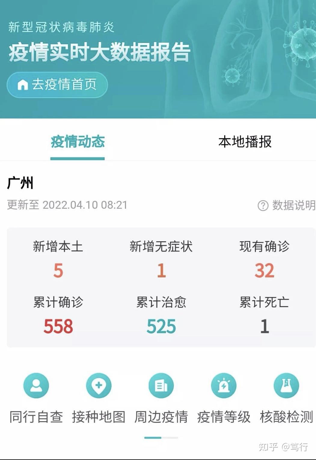 本轮广州疫情谁引起的