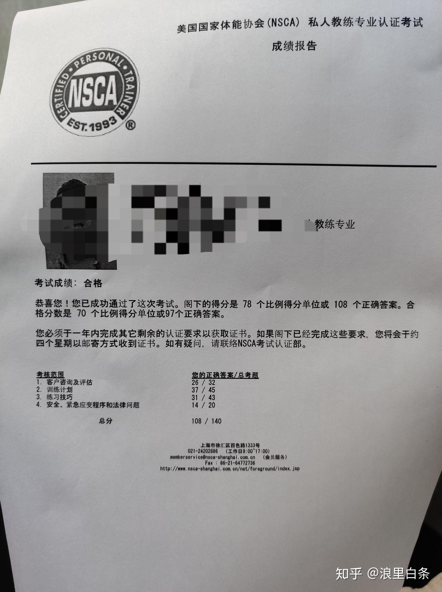 15天nscacpt自考通过