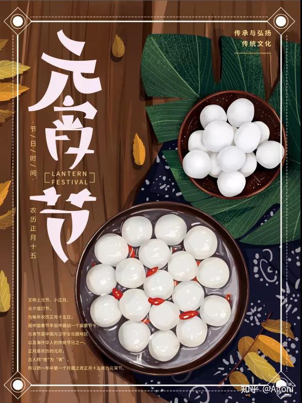 第308期2021牛年闹元宵猜灯谜海报附源文件