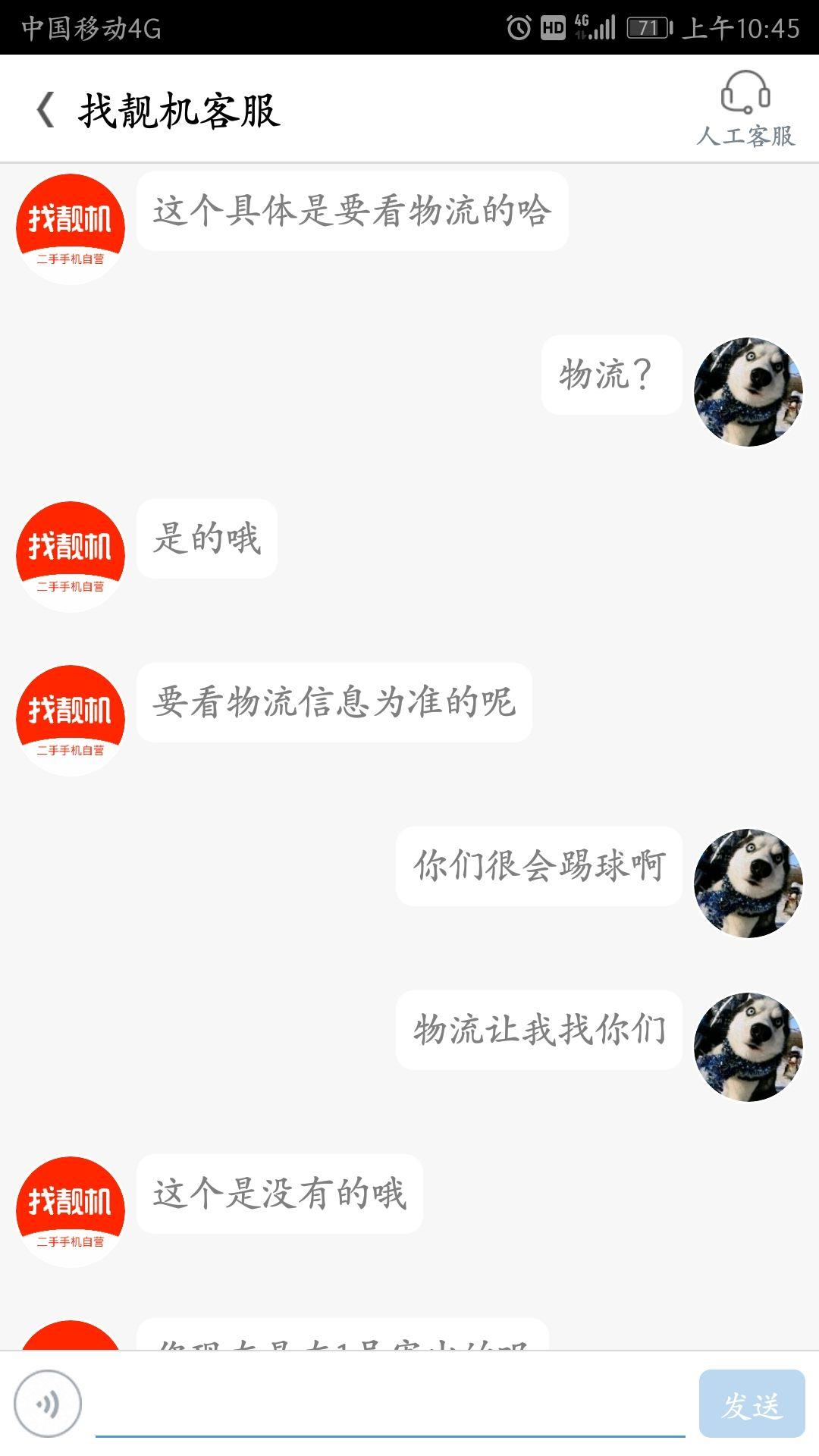 请问有谁买过二手iphone是京东拍拍靠谱还是找