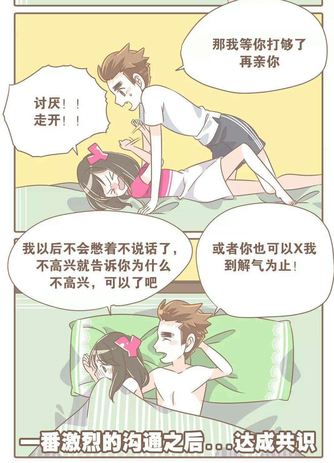 女朋友不开心的时候怎么哄? - 天生丽质的糖糖