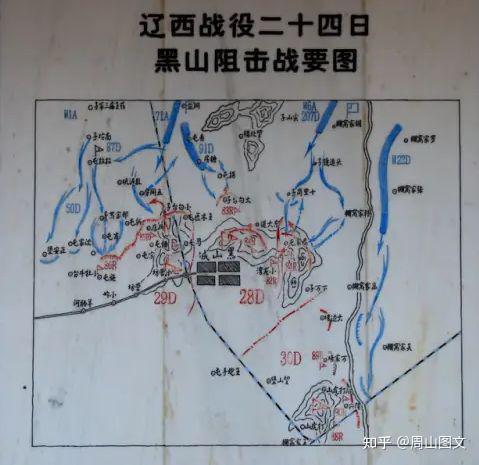 辽沈战役之黑山阻击战,解放军三大阻击战之一