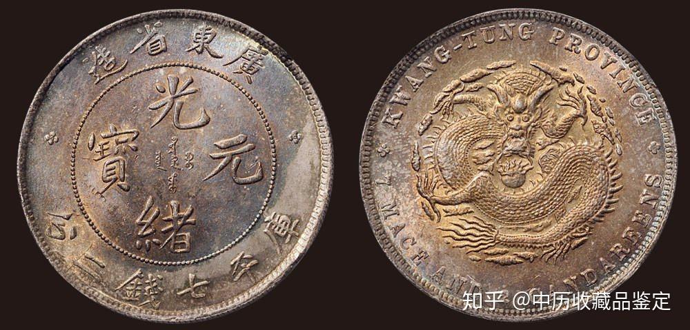 光緒元寶 廣東省造【銀貨保証】庫平七銭ニ分 壹圓 銀幣 銀貨 M24083127 廣東省造光緒元寶庫平七錢三分-文化部-典藏網-藏品資料-25661