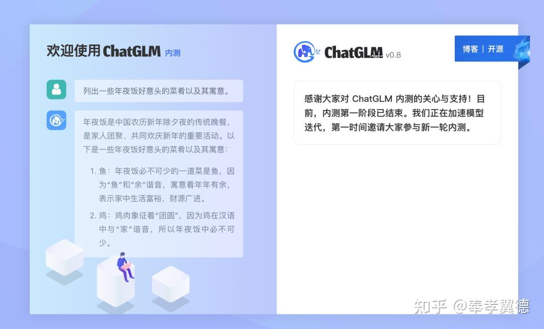 清華團隊開源對話模型chatglm,支持在個人電腦上部署和調優 - 知乎