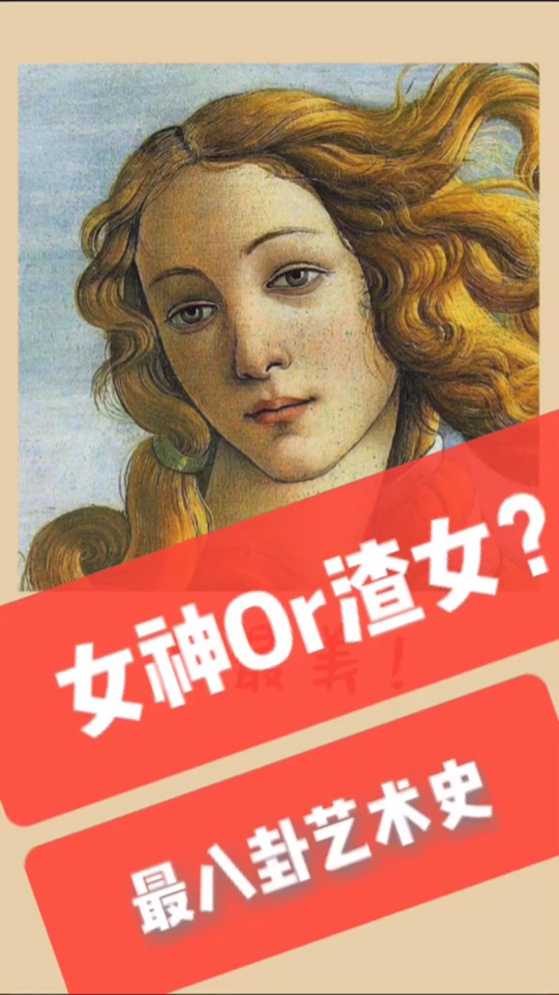 历史上十大渣女,你都知道有谁?