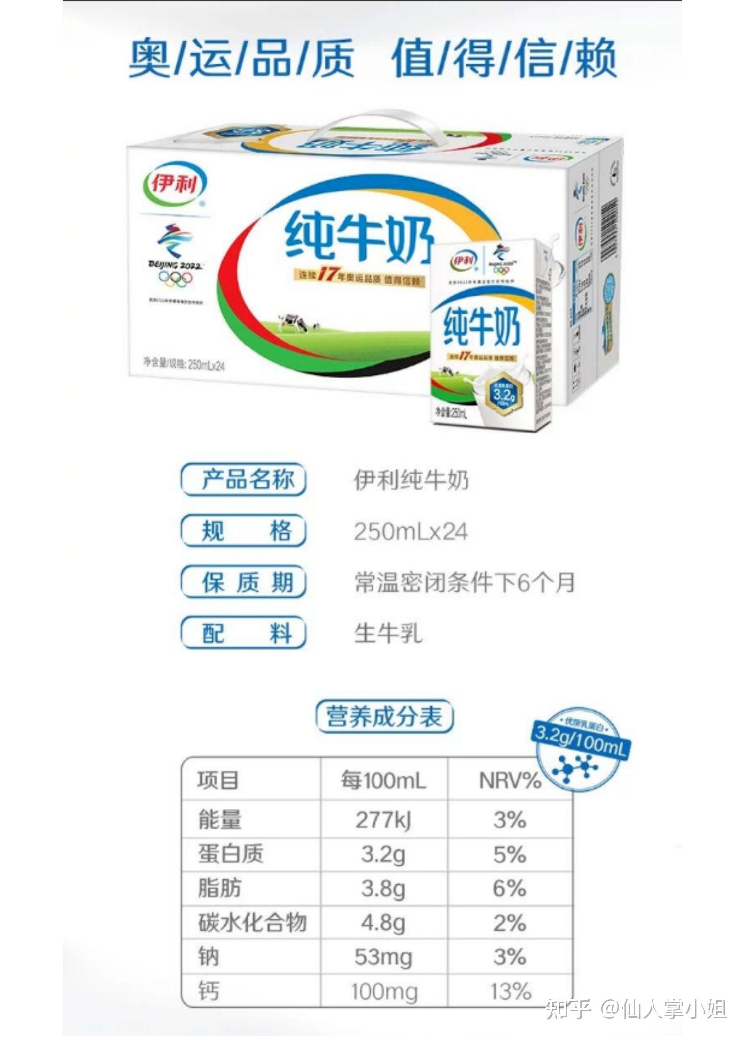 我们国家有哪些牛奶品牌?国产牛奶十大排行榜