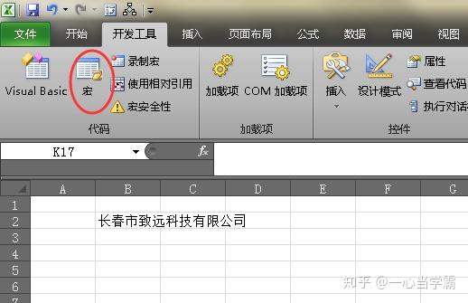 Excel VBA 基础教程——第一章 宏(1) - 知乎