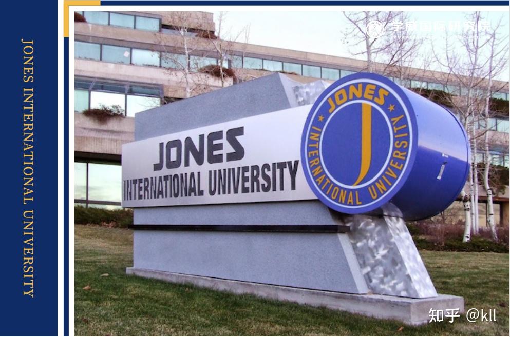 美国琼斯国际大学硕士博士专业介绍 知乎