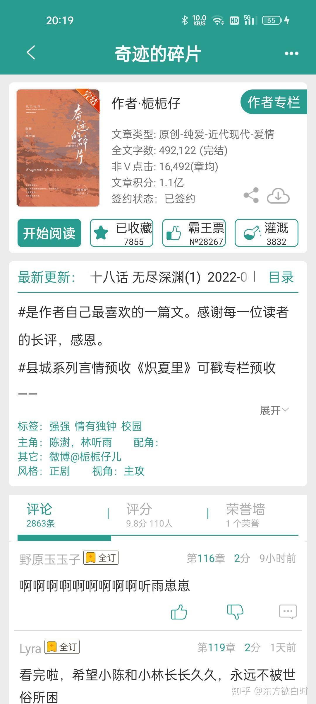 主攻文推荐(1) - 知乎