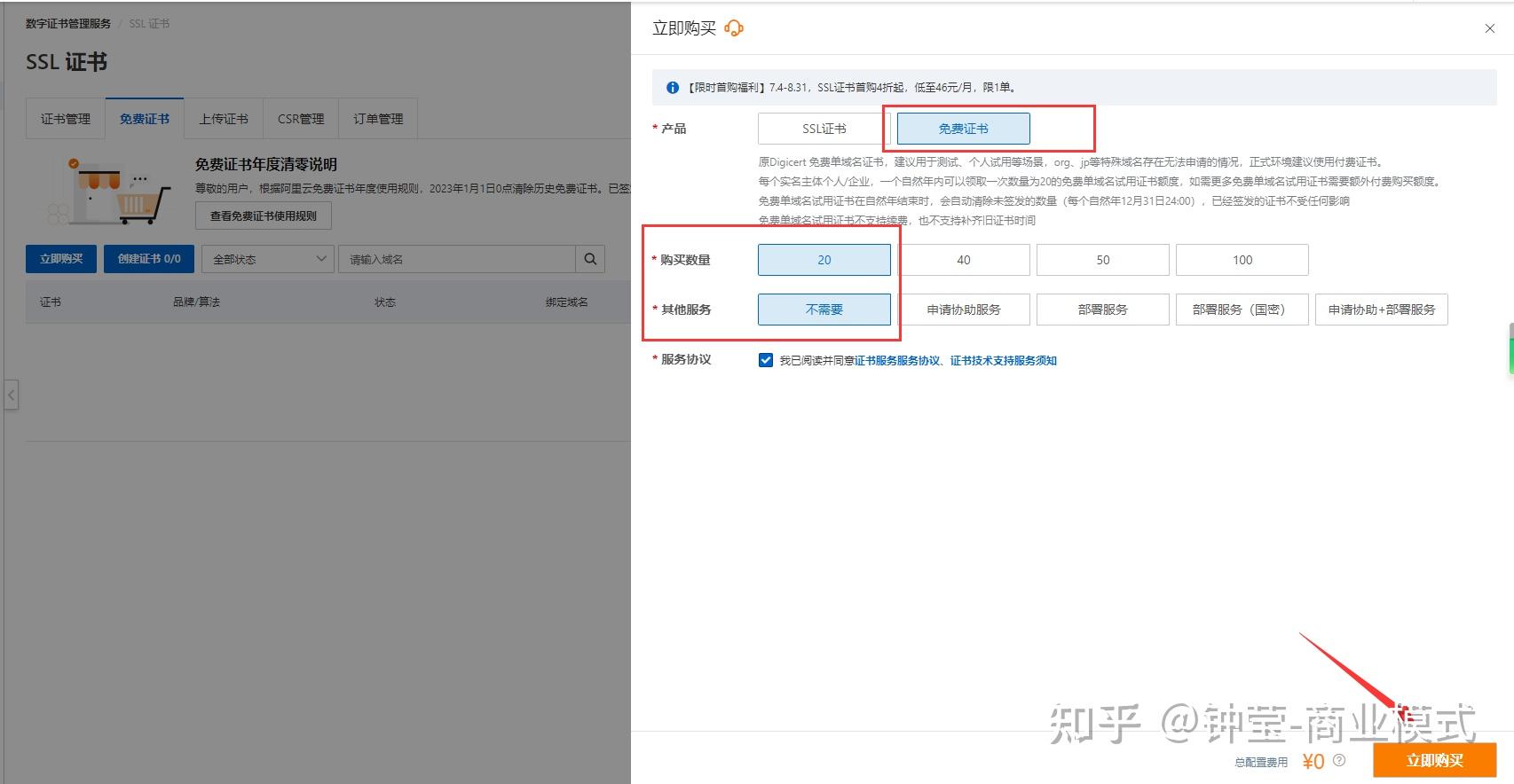 免费域名哪里申请，如何申请免费域名做网站