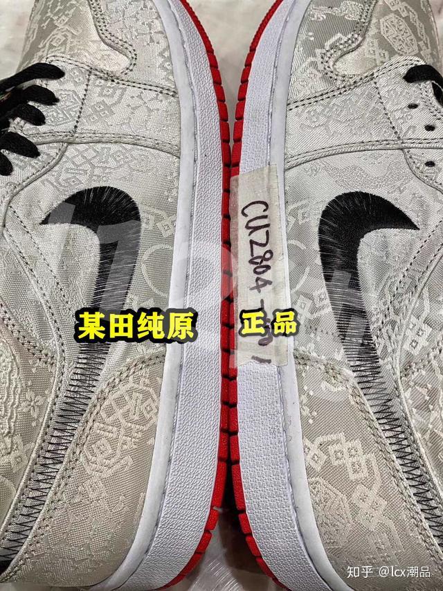 aj1白丝绸真假鉴别图片