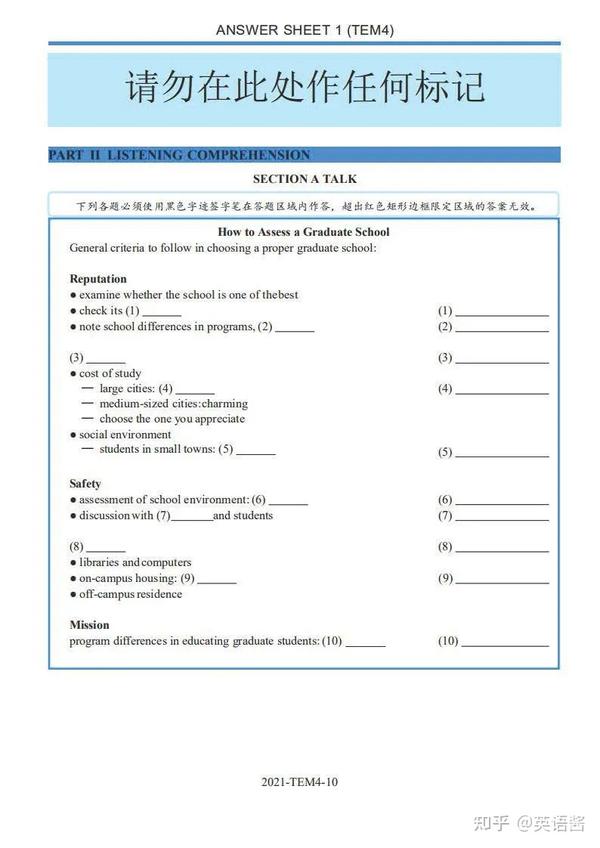 专四 | 2006-2021年英语专业四级真题试卷+答案解析-电子版pdf - 知乎