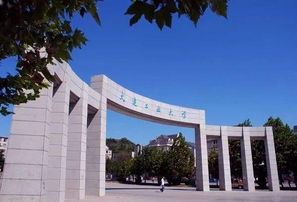 大连工业大学(原大连轻工业学院),是中国最早建立的 4 所轻工业学院之