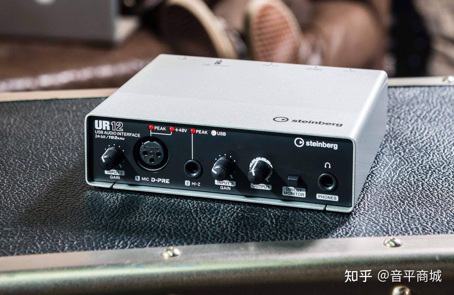 雅马哈 steinberg ur12(音平商城889)个人录音入门级推荐,声卡新增了