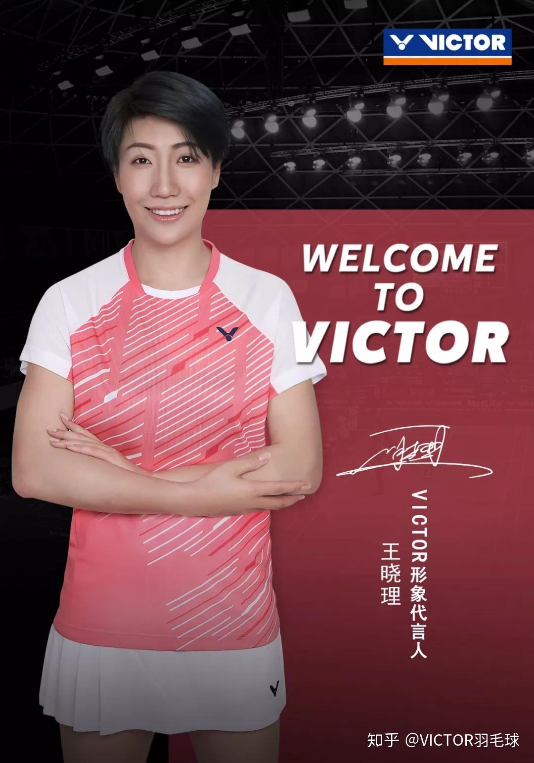 官宣丨世界冠军王晓理加盟victor