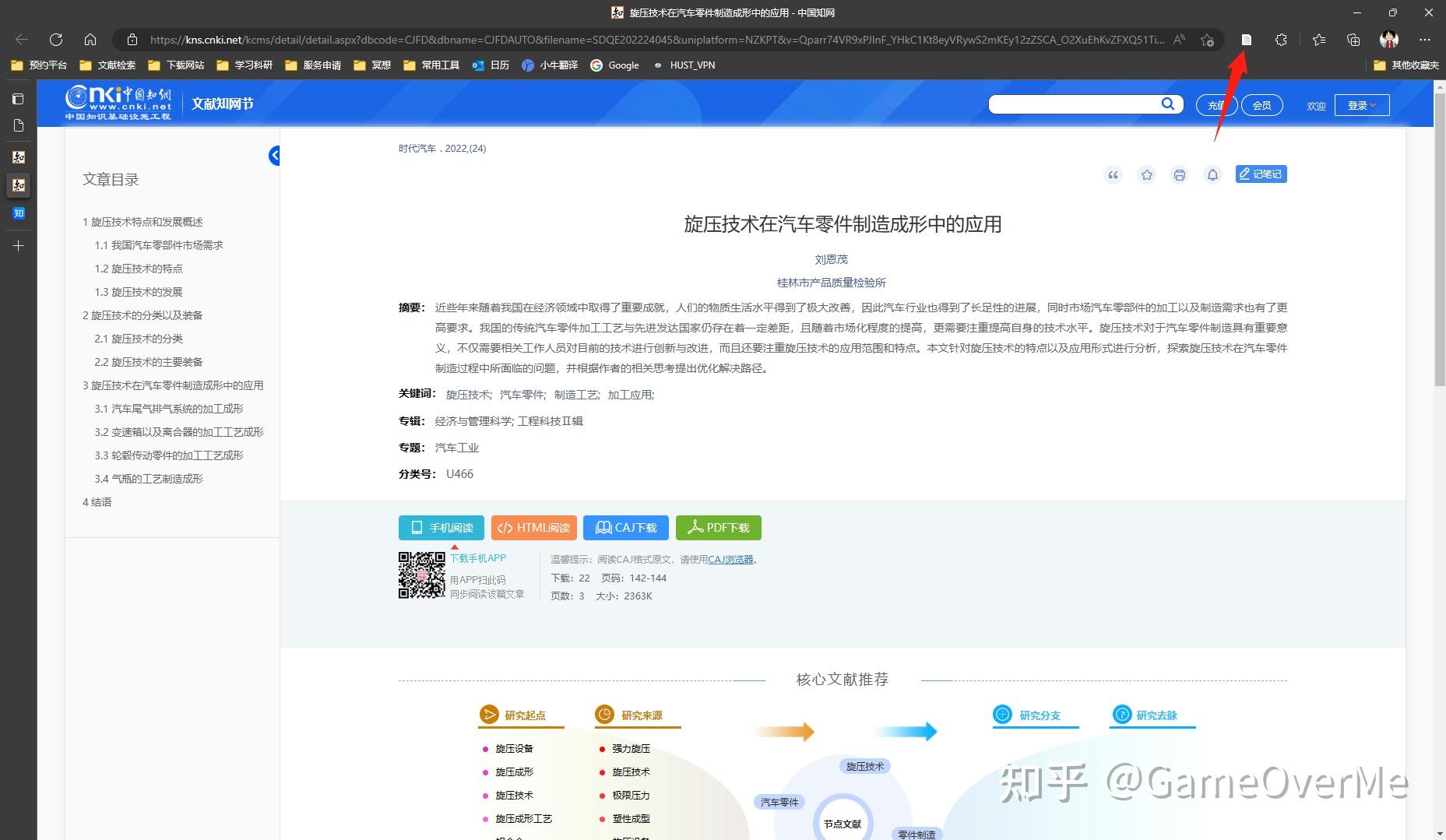 Zotero新手配置指南 知乎