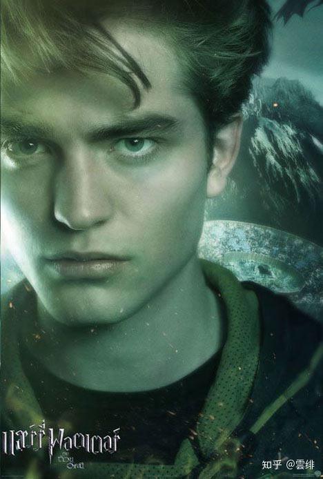 塞德里克·迪戈里cedric diggory