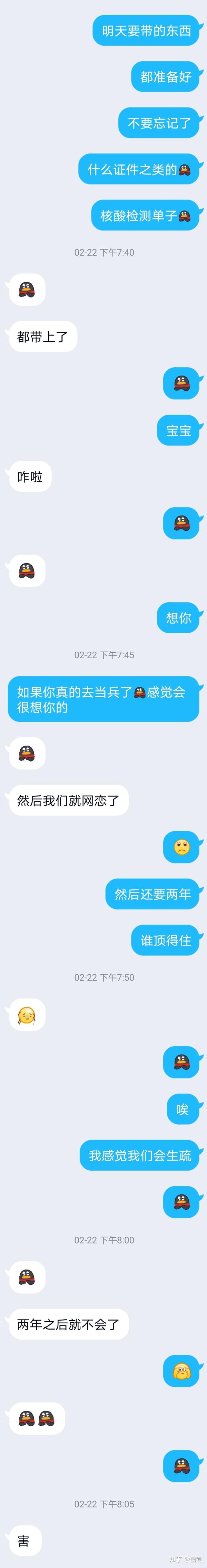 男朋友去当兵的经历 知乎