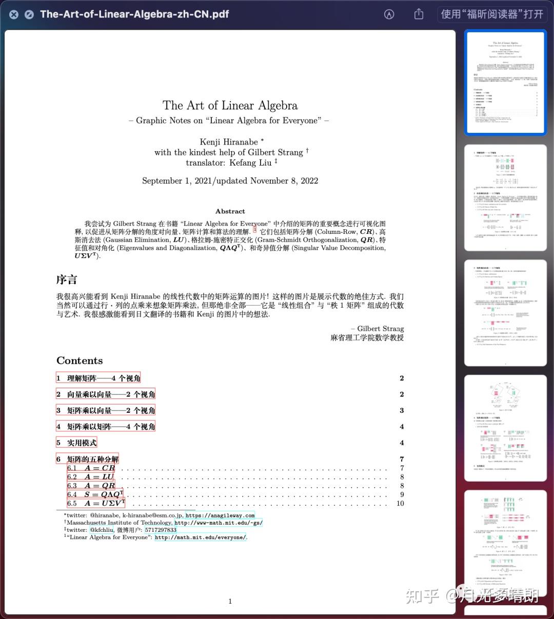 🛰 三张图看懂线性代数 —— MIT 三千星标的笔记 The Art of Linear Algebra 中文版新鲜出炉! - 知乎