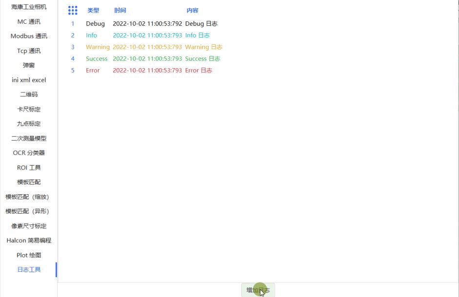 【1.30 使用DataGrid制作日志打印工具】WPF案例代码解析 - 知乎