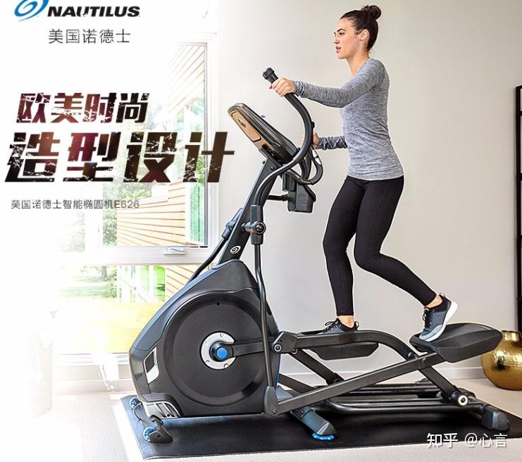 一台优秀的减脂利器诺德士椭圆机e626专业
