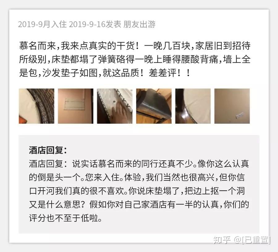 面对无理取闹的恶意差评如何优雅地怼回去