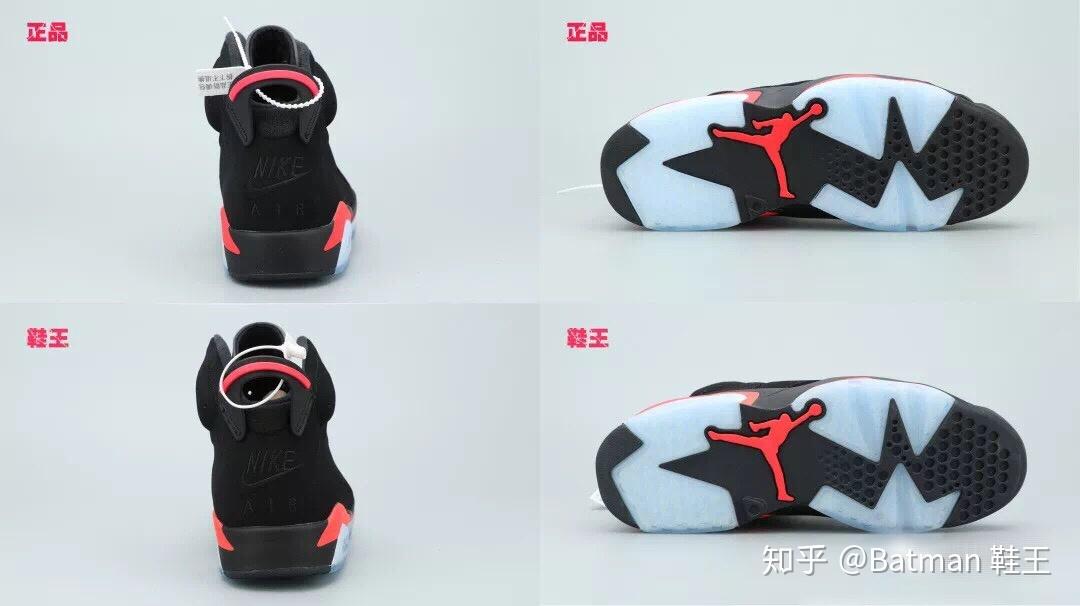 airjordan6黑红真假对比