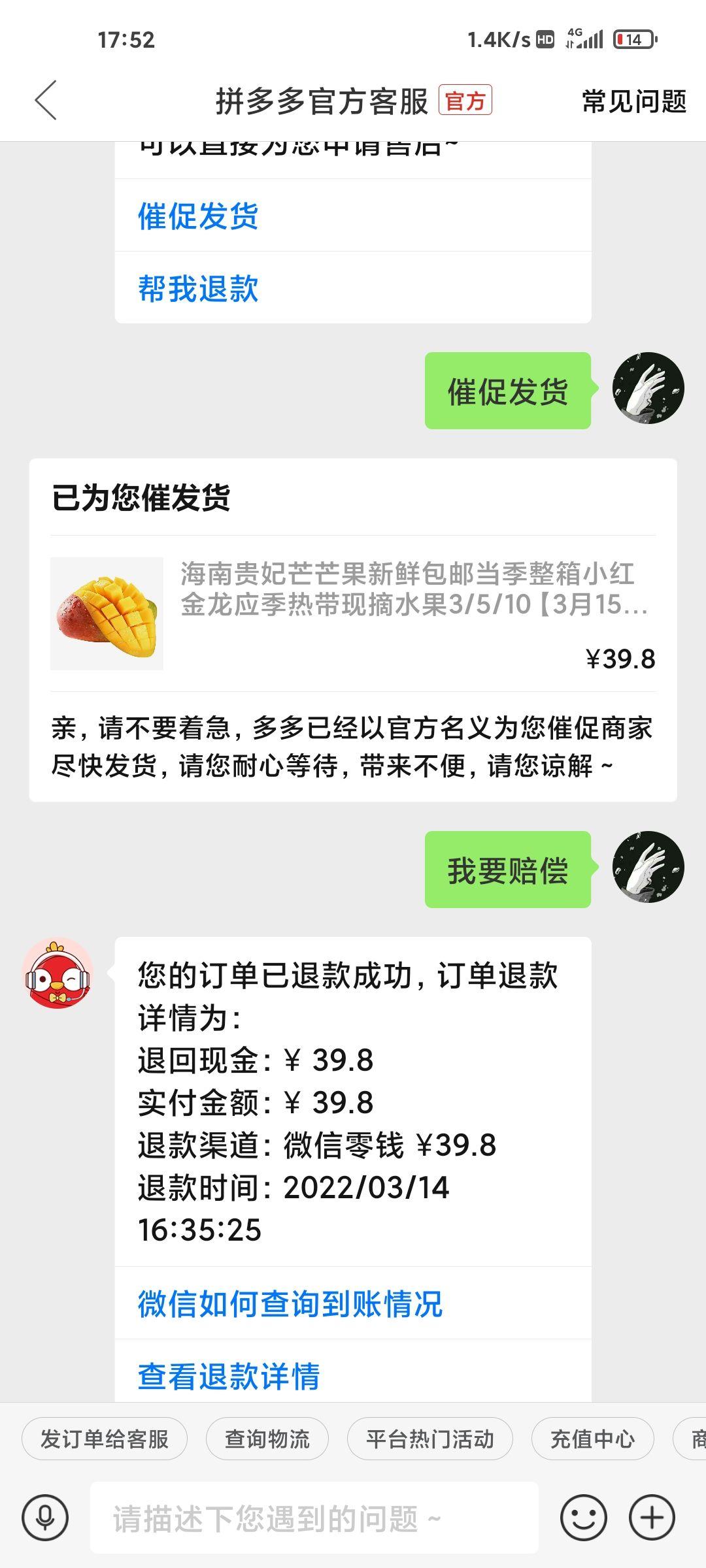 拼多多到货不发短信是不是驿站问题