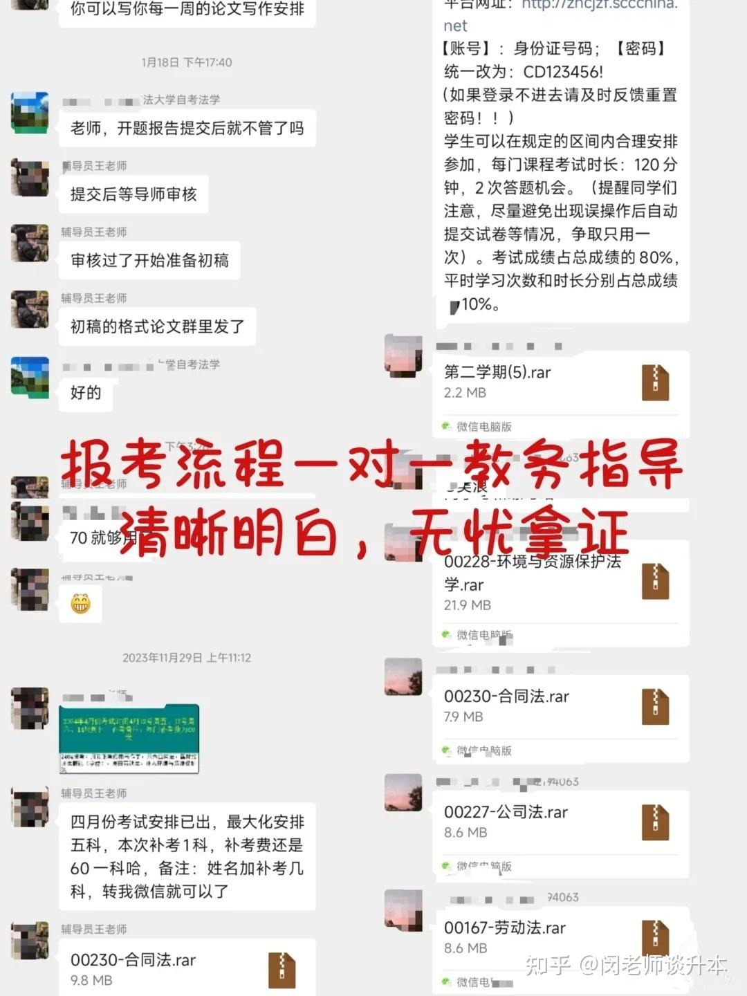 法学小自考本科怎么报名？考公考编必备 - 知乎
