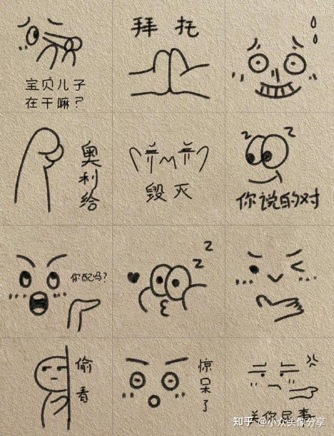 一些适合画在笔记上的简笔画🤓🤓 - 知乎