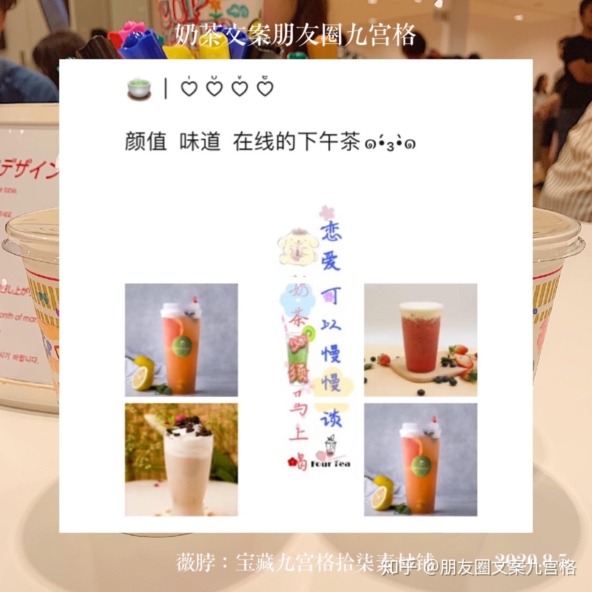 奶茶展示九宫格图片图片