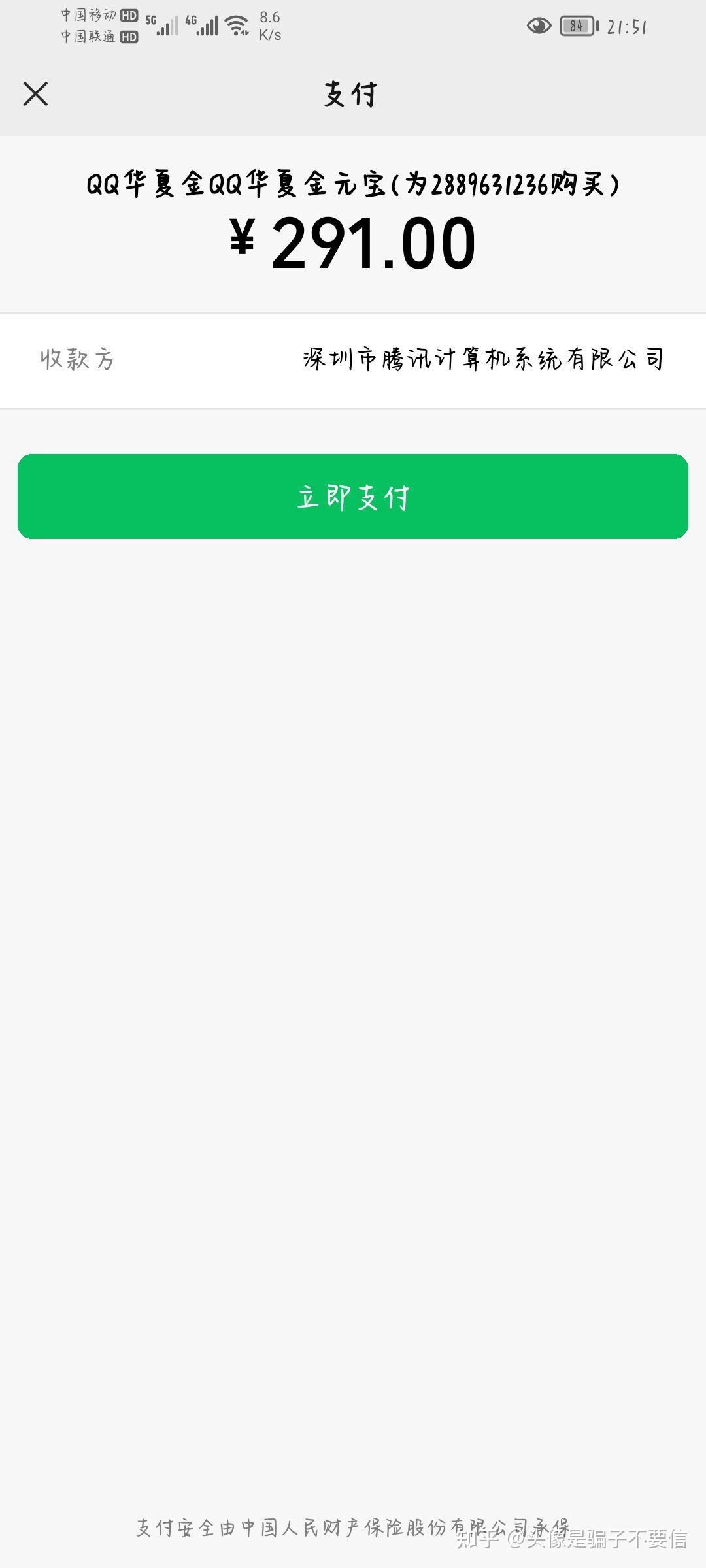 警惕网络支付陷阱：彩虹易支付平台疑似跑路，用户资金安全引关注 (网络支付坏处)-初仟社区