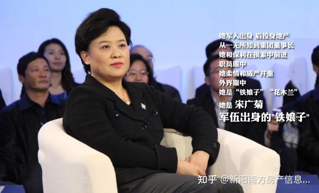 保利董事长宋广菊这一生完美