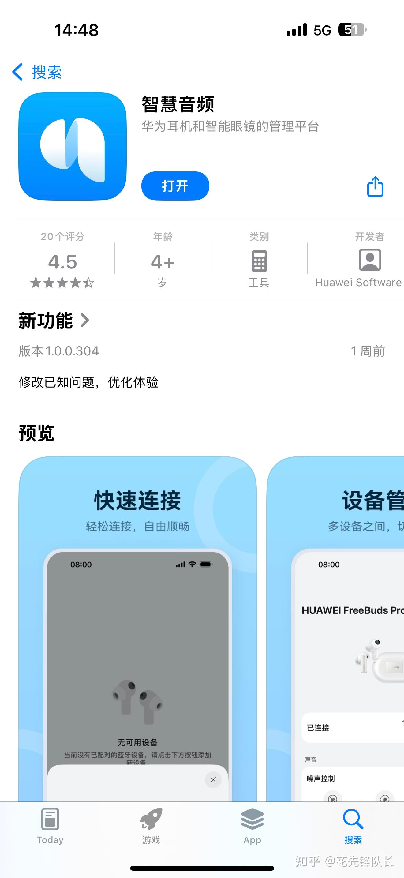 华为专门为苹果手机而设了APP?华为业务真广! - 知乎