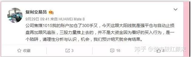 45天从500万亏到6万，一个期货交易者的爆仓实录！(图23)