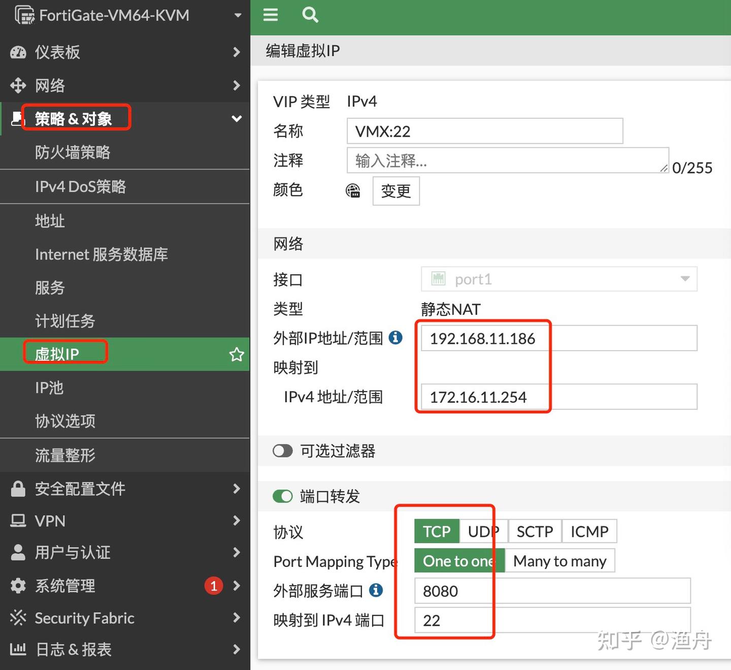飞塔入门配置实验 - 知乎