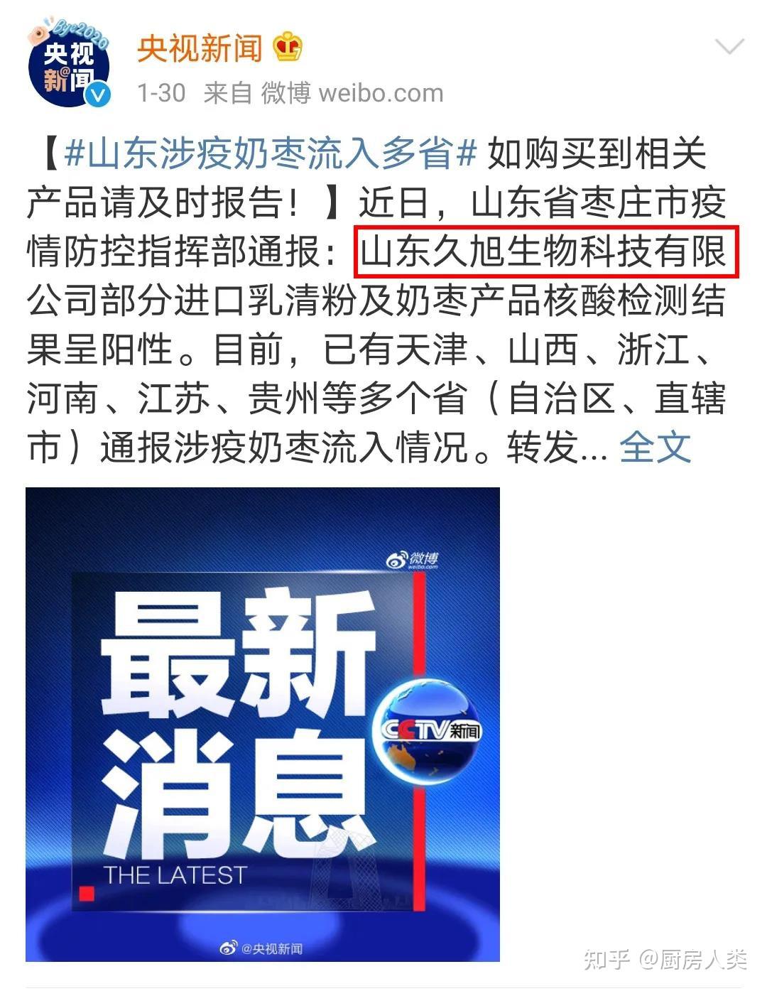 频频阳性我们还能放心吃奶枣和车厘子吗