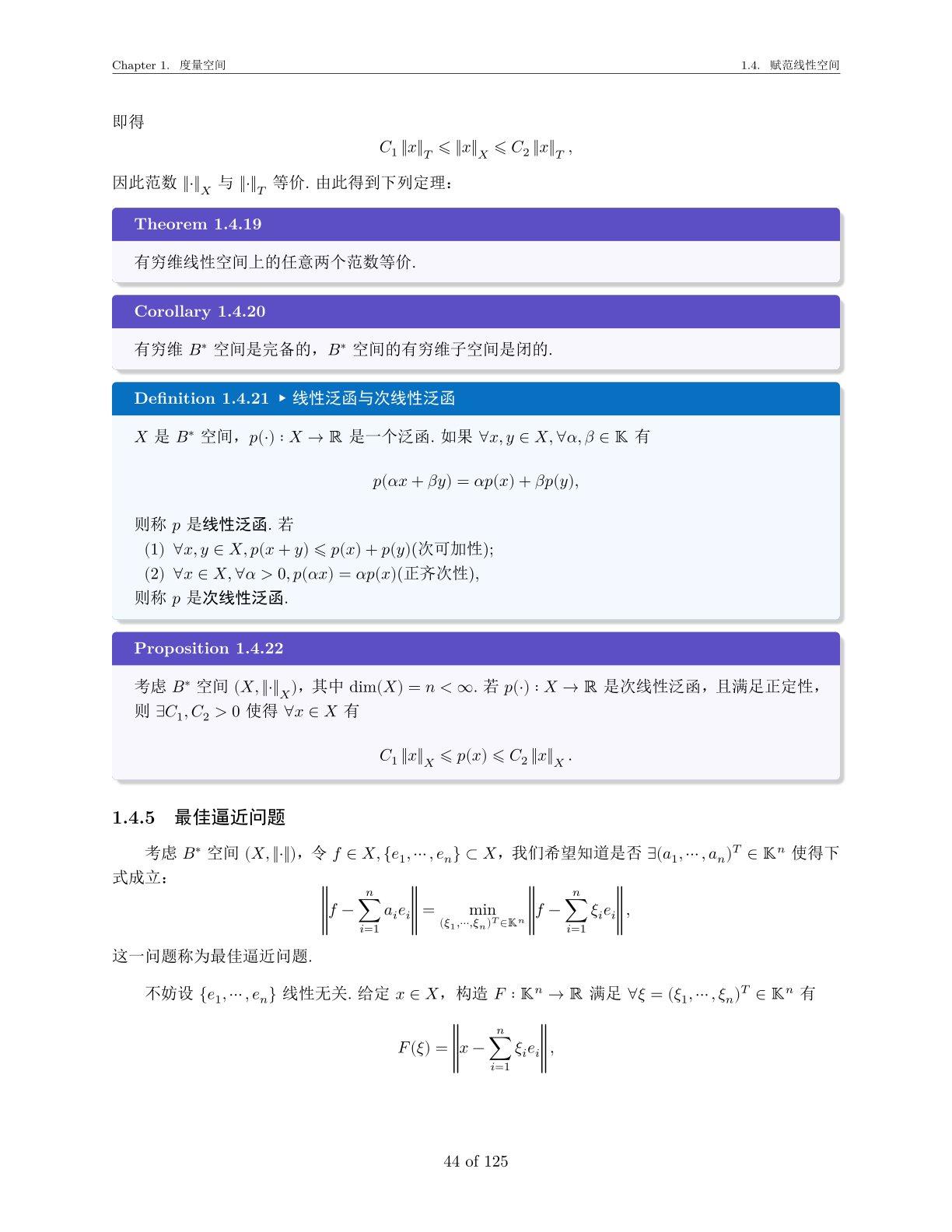 泛函分析笔记 Chapter1 1.4-1.6 - 知乎