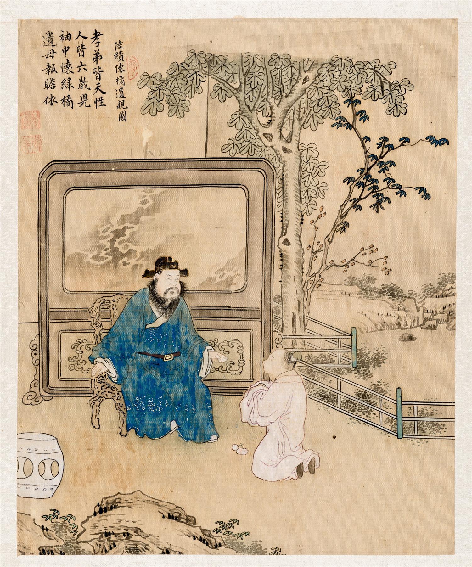 二十四孝图册(辑1)