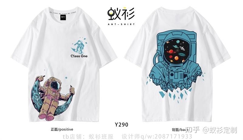 蚁衫班服宇航员系列短袖班服班服答应我一起登陆太空好吗